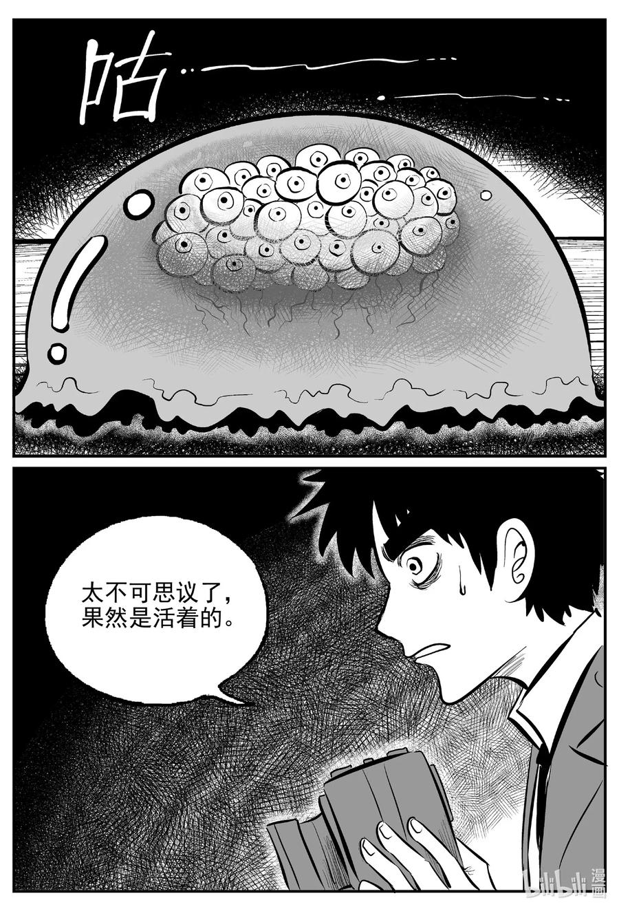 《小智怪谈》漫画最新章节568 邪恶生物档案免费下拉式在线观看章节第【2】张图片