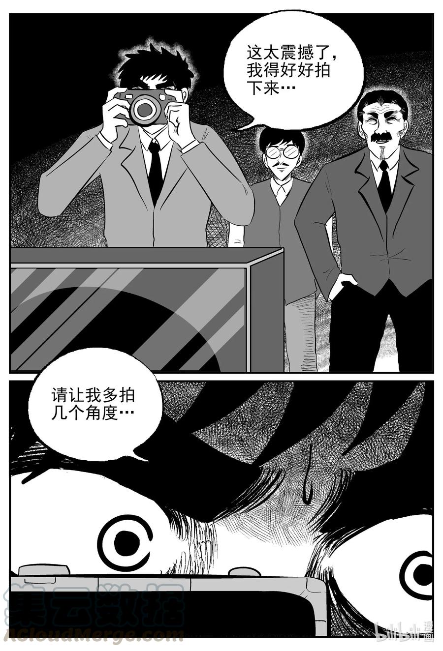 《小智怪谈》漫画最新章节568 邪恶生物档案免费下拉式在线观看章节第【3】张图片