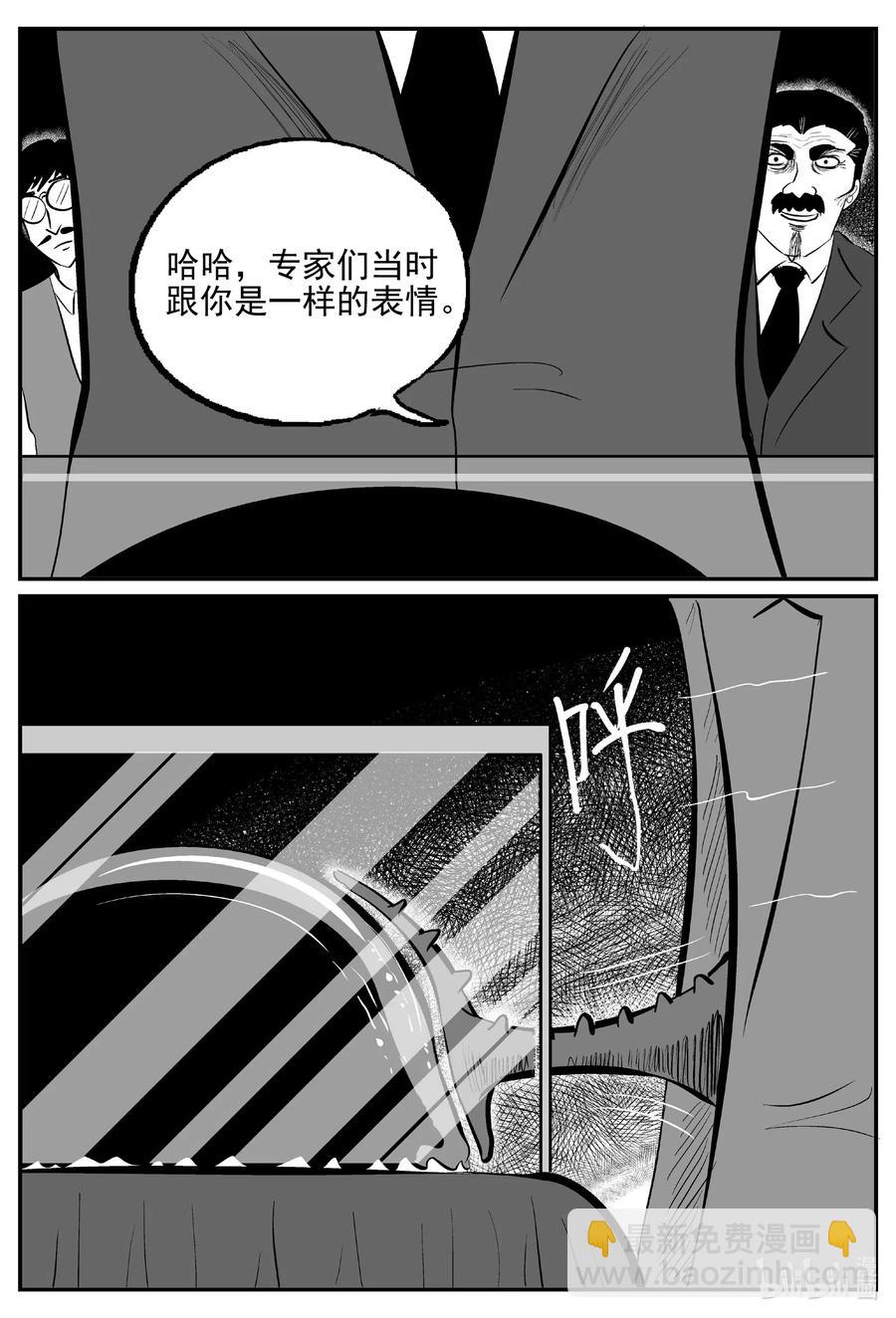 《小智怪谈》漫画最新章节568 邪恶生物档案免费下拉式在线观看章节第【4】张图片