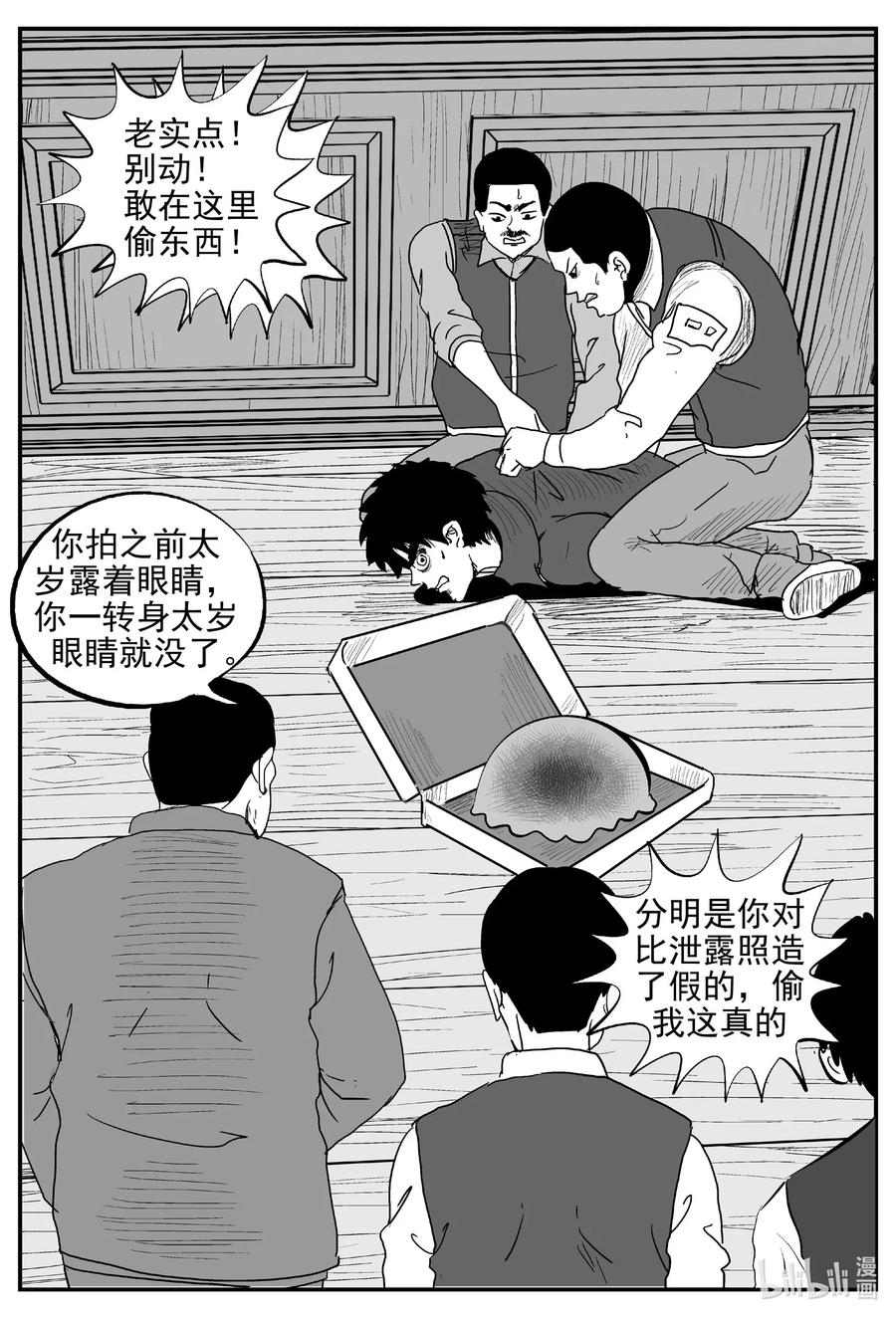 《小智怪谈》漫画最新章节568 邪恶生物档案免费下拉式在线观看章节第【8】张图片