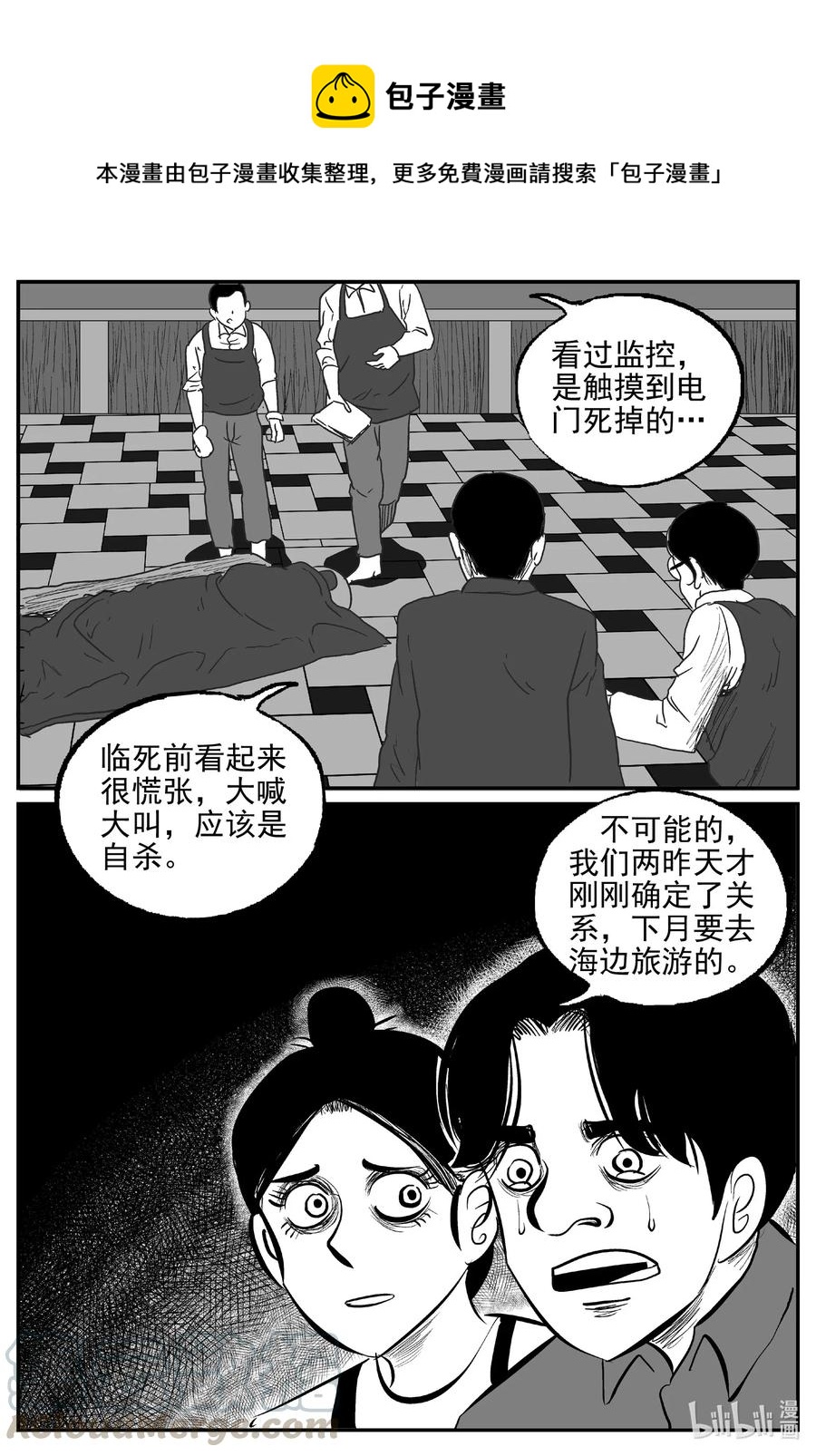 《小智怪谈》漫画最新章节569 邪恶生物档案免费下拉式在线观看章节第【1】张图片