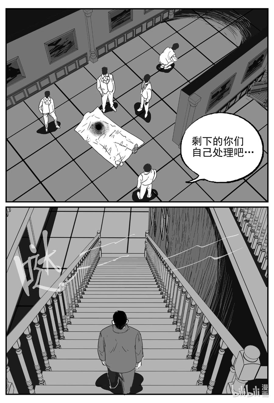 《小智怪谈》漫画最新章节569 邪恶生物档案免费下拉式在线观看章节第【10】张图片