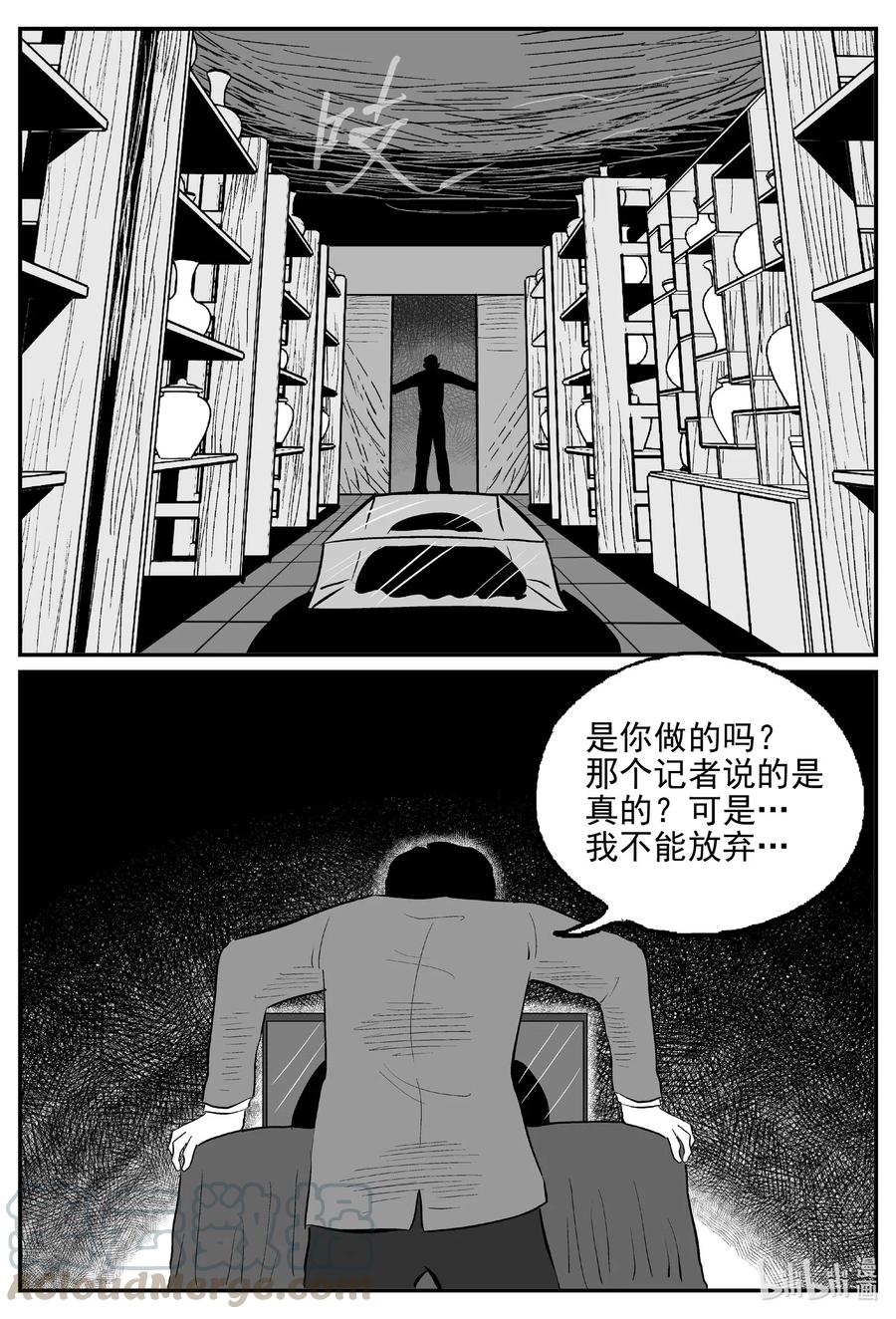 《小智怪谈》漫画最新章节569 邪恶生物档案免费下拉式在线观看章节第【11】张图片