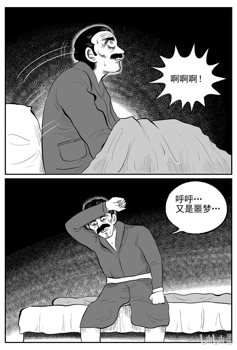 《小智怪谈》漫画最新章节569 邪恶生物档案免费下拉式在线观看章节第【14】张图片