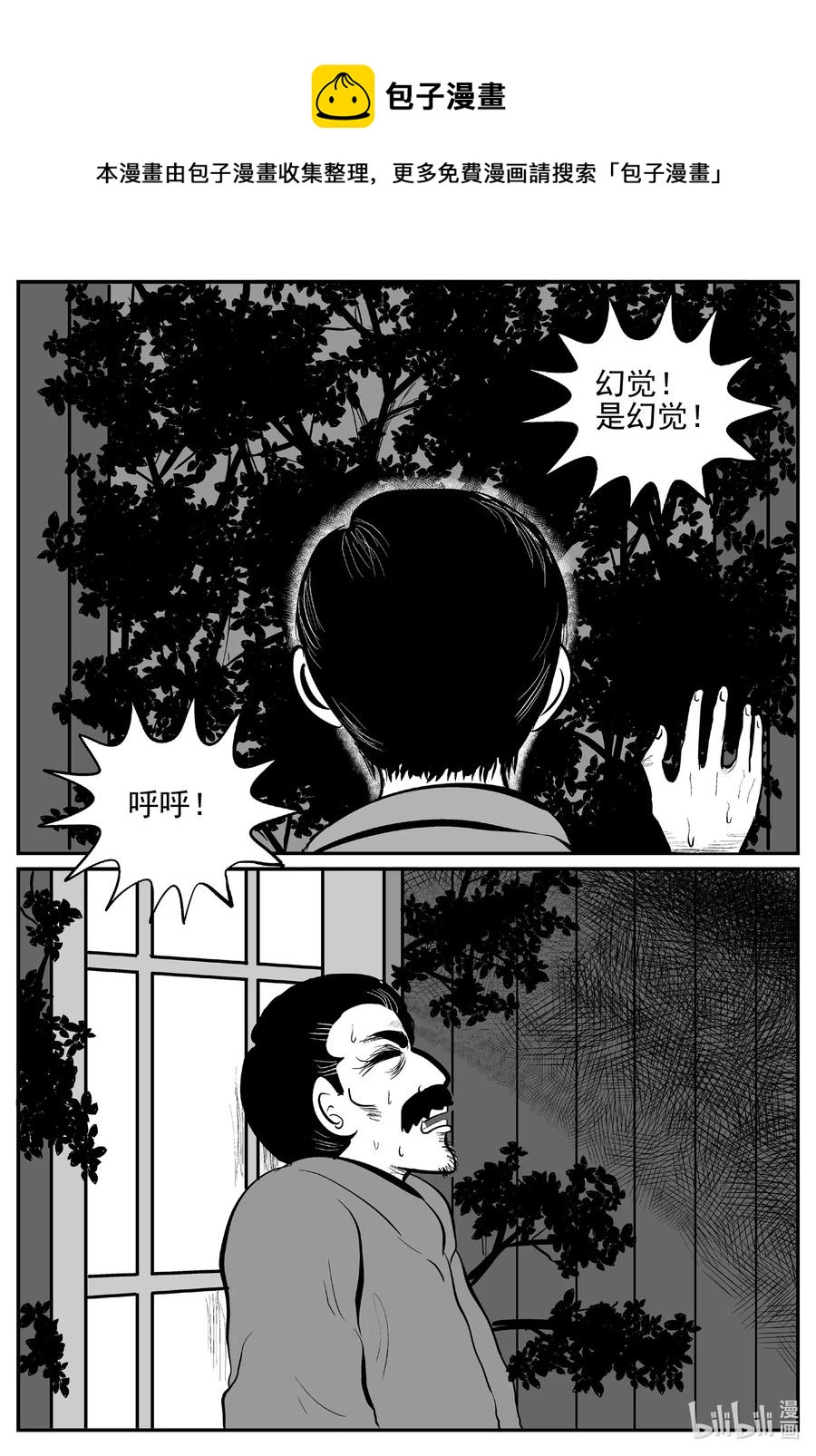 《小智怪谈》漫画最新章节569 邪恶生物档案免费下拉式在线观看章节第【16】张图片