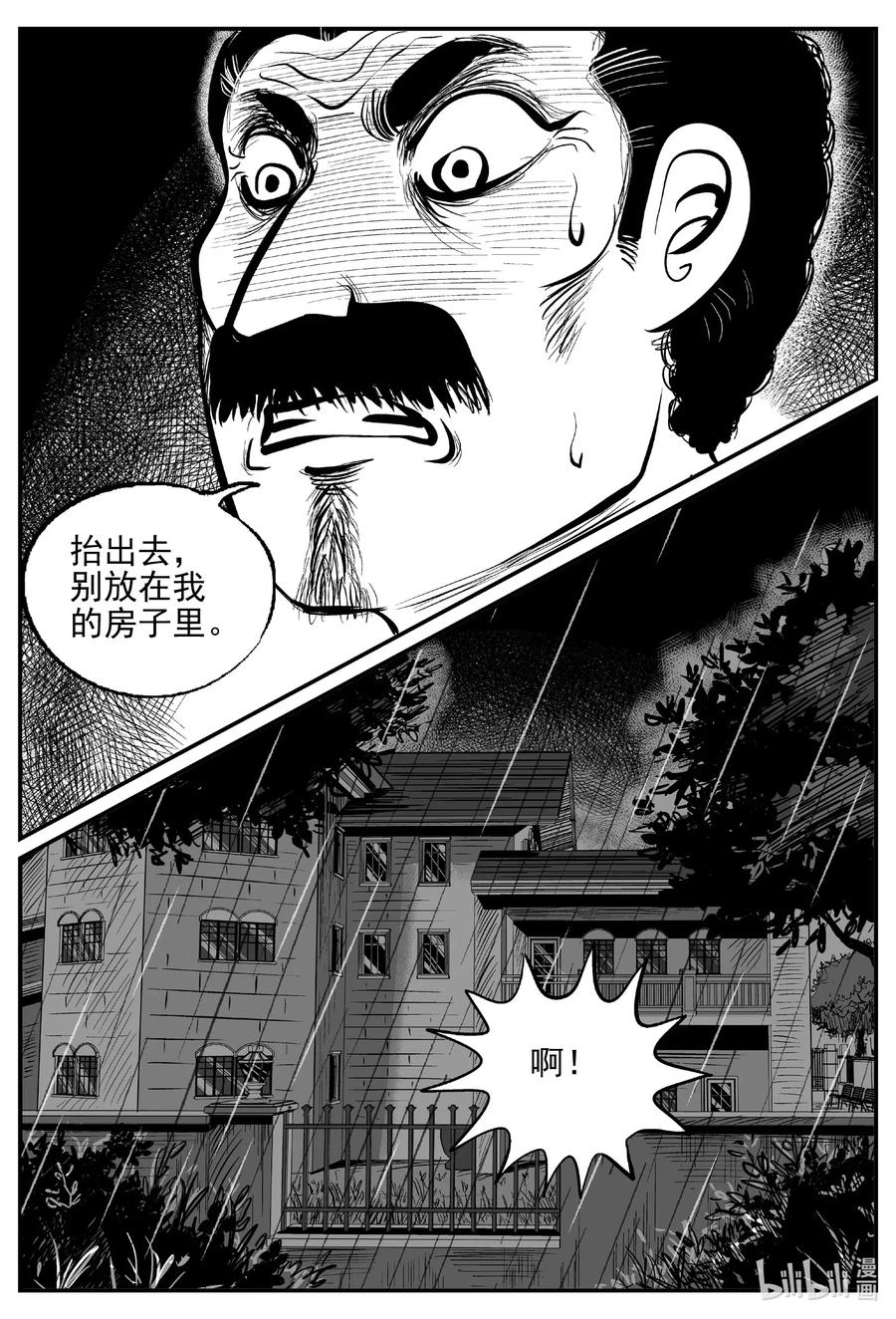 《小智怪谈》漫画最新章节569 邪恶生物档案免费下拉式在线观看章节第【2】张图片