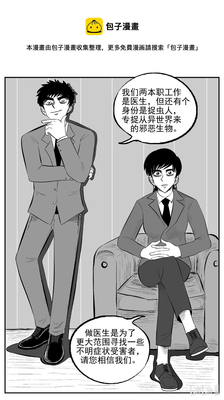 《小智怪谈》漫画最新章节570 邪恶生物档案免费下拉式在线观看章节第【10】张图片