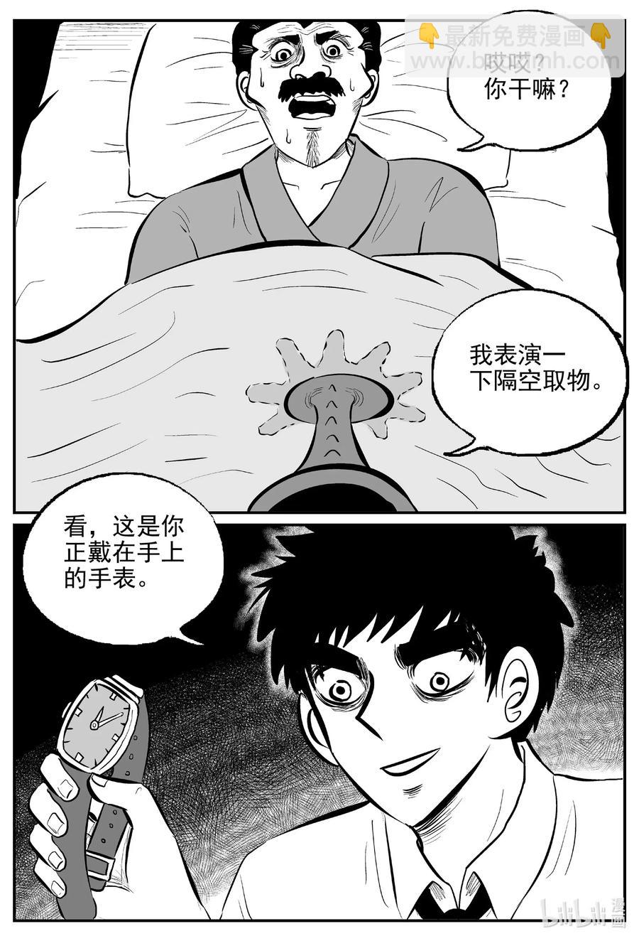 《小智怪谈》漫画最新章节570 邪恶生物档案免费下拉式在线观看章节第【16】张图片