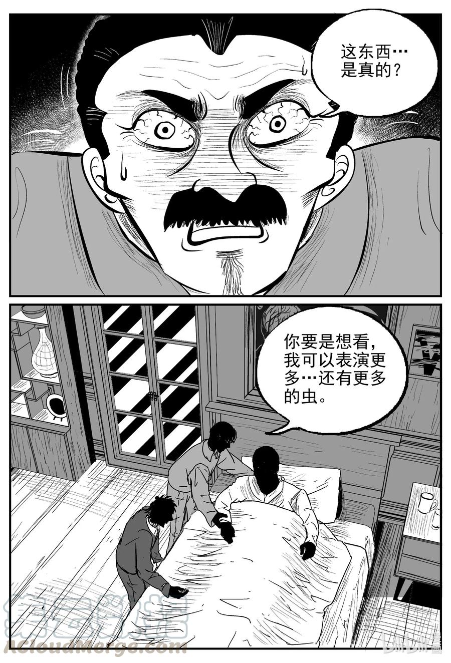 《小智怪谈》漫画最新章节570 邪恶生物档案免费下拉式在线观看章节第【17】张图片