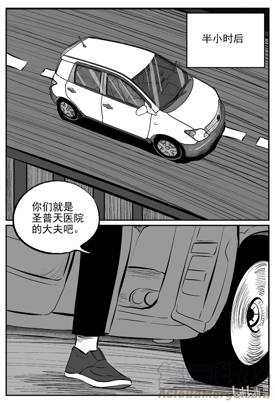 《小智怪谈》漫画最新章节570 邪恶生物档案免费下拉式在线观看章节第【3】张图片