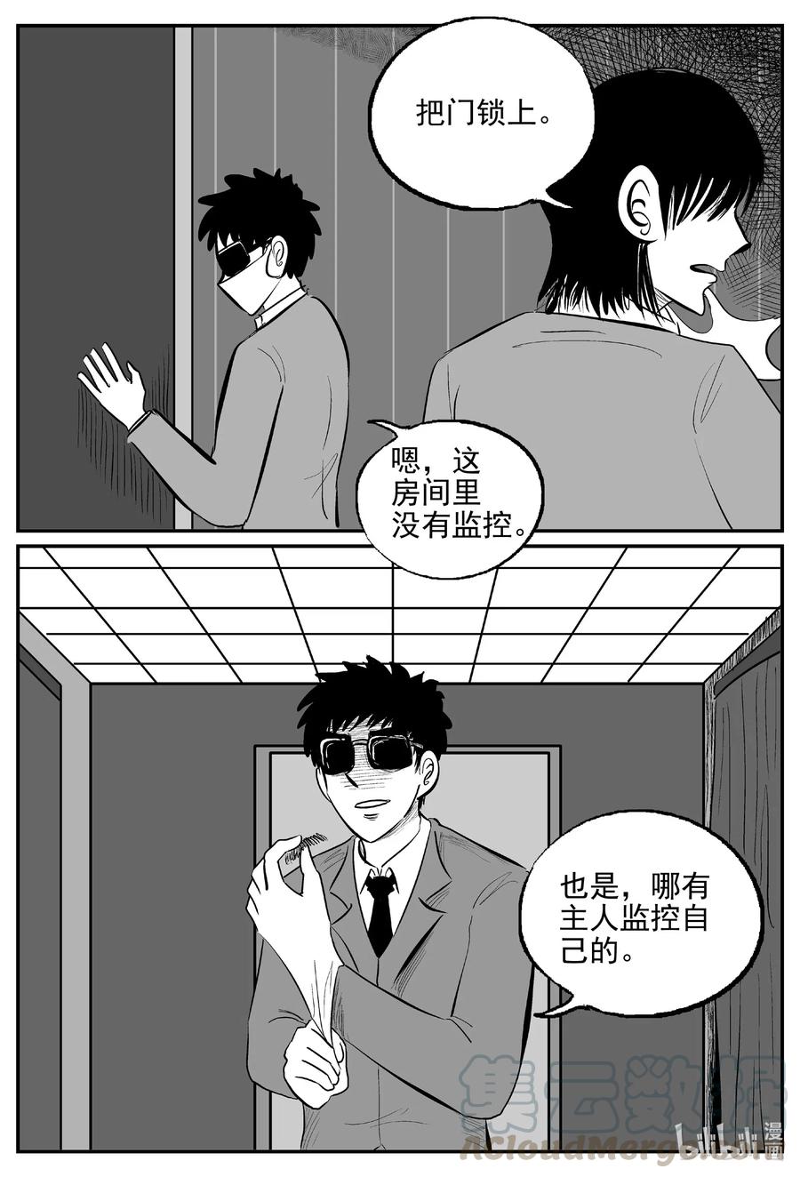 《小智怪谈》漫画最新章节570 邪恶生物档案免费下拉式在线观看章节第【7】张图片