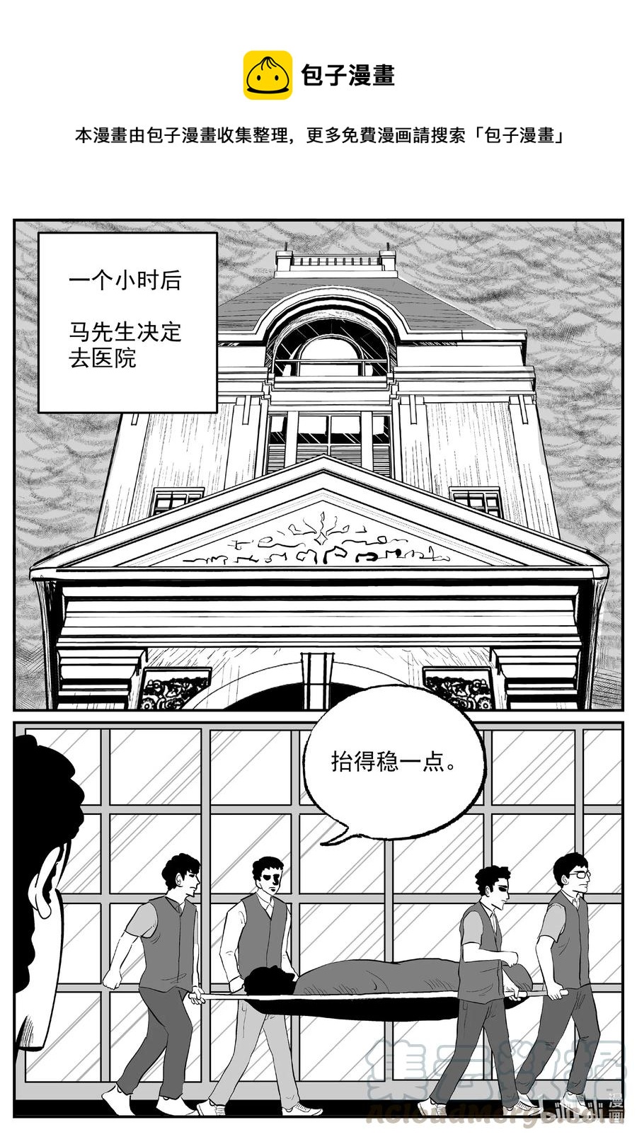 《小智怪谈》漫画最新章节571 邪恶生物档案免费下拉式在线观看章节第【1】张图片