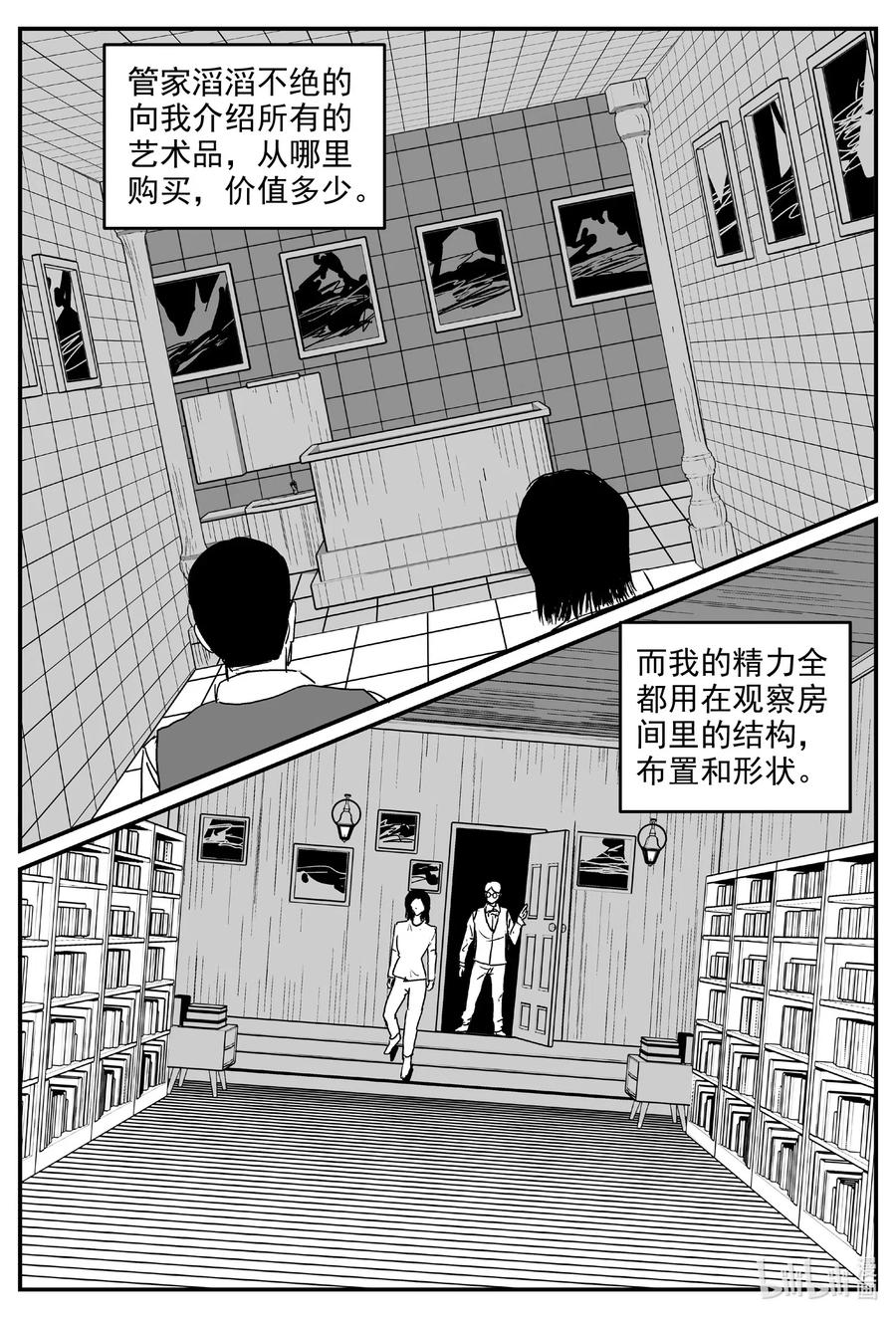 《小智怪谈》漫画最新章节571 邪恶生物档案免费下拉式在线观看章节第【10】张图片