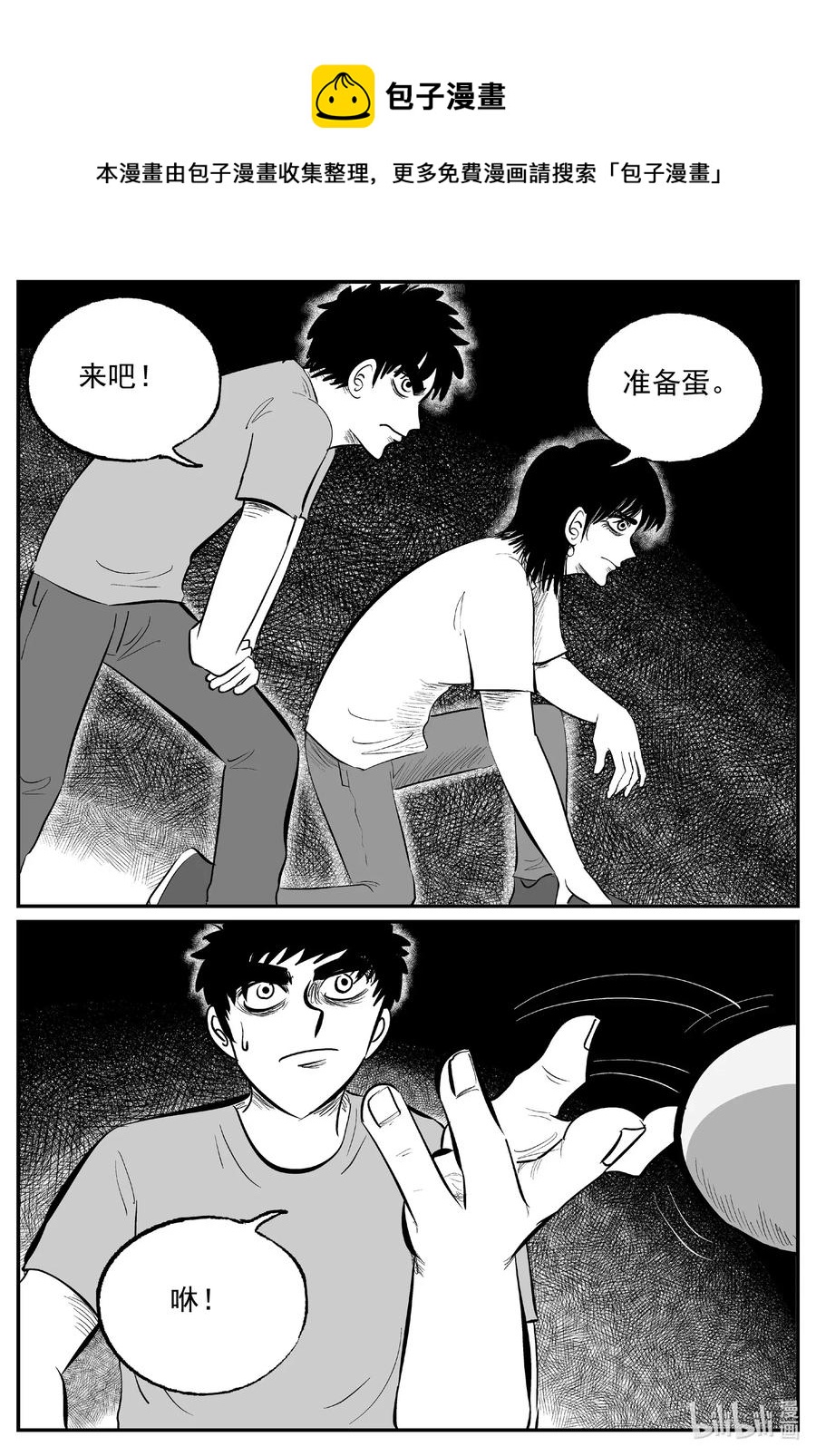 《小智怪谈》漫画最新章节571 邪恶生物档案免费下拉式在线观看章节第【16】张图片