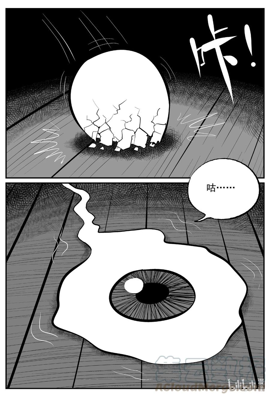 《小智怪谈》漫画最新章节571 邪恶生物档案免费下拉式在线观看章节第【17】张图片