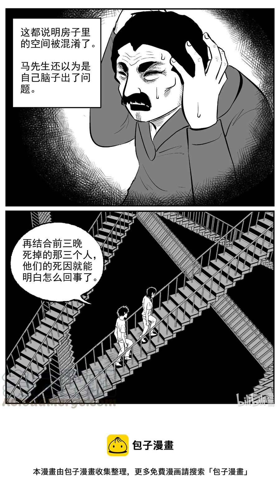 《小智怪谈》漫画最新章节571 邪恶生物档案免费下拉式在线观看章节第【21】张图片