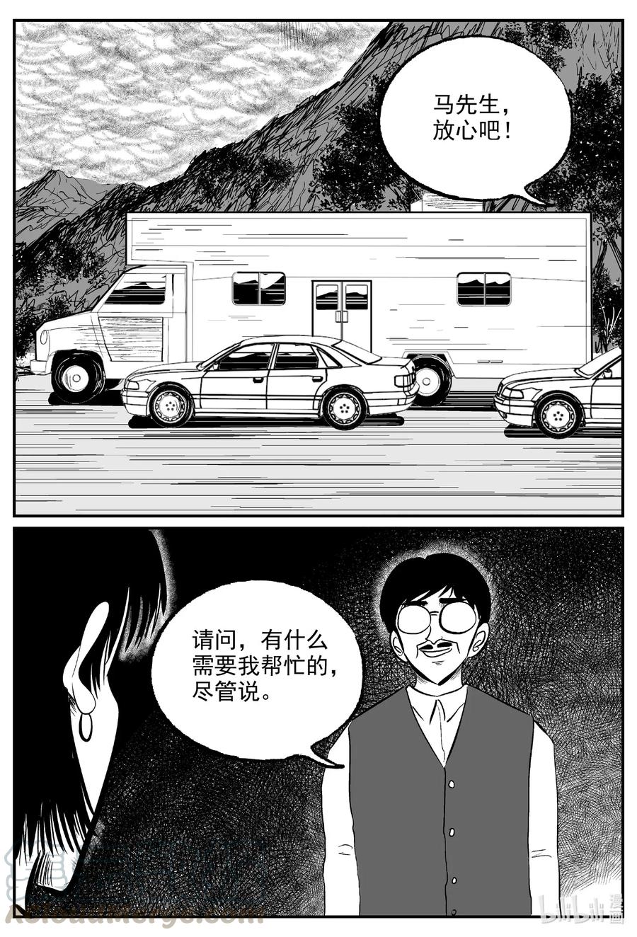 《小智怪谈》漫画最新章节571 邪恶生物档案免费下拉式在线观看章节第【3】张图片