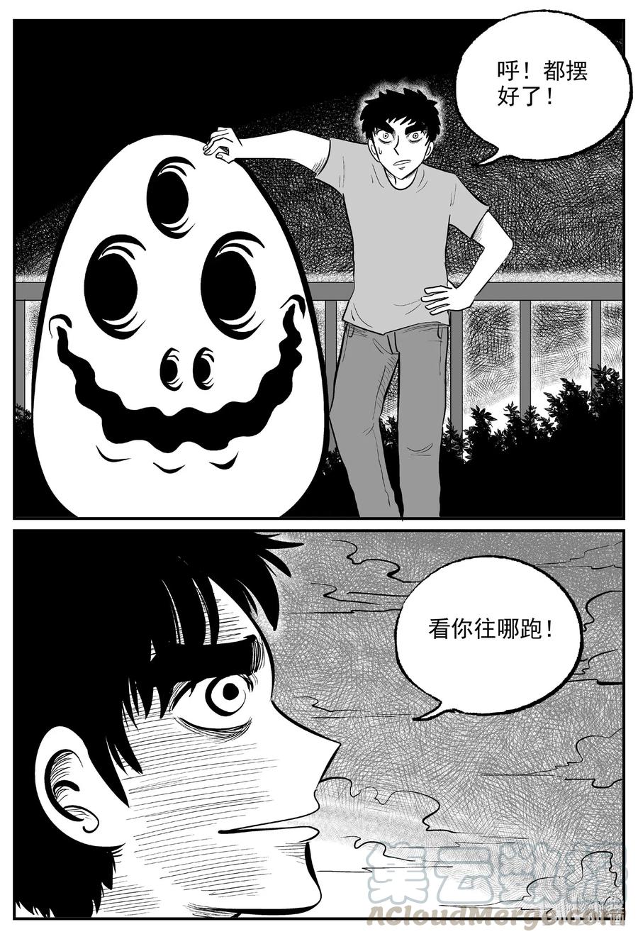 《小智怪谈》漫画最新章节571 邪恶生物档案免费下拉式在线观看章节第【7】张图片