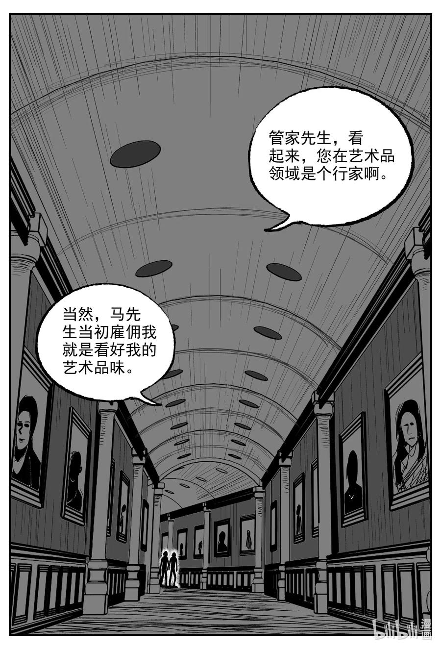 《小智怪谈》漫画最新章节571 邪恶生物档案免费下拉式在线观看章节第【8】张图片