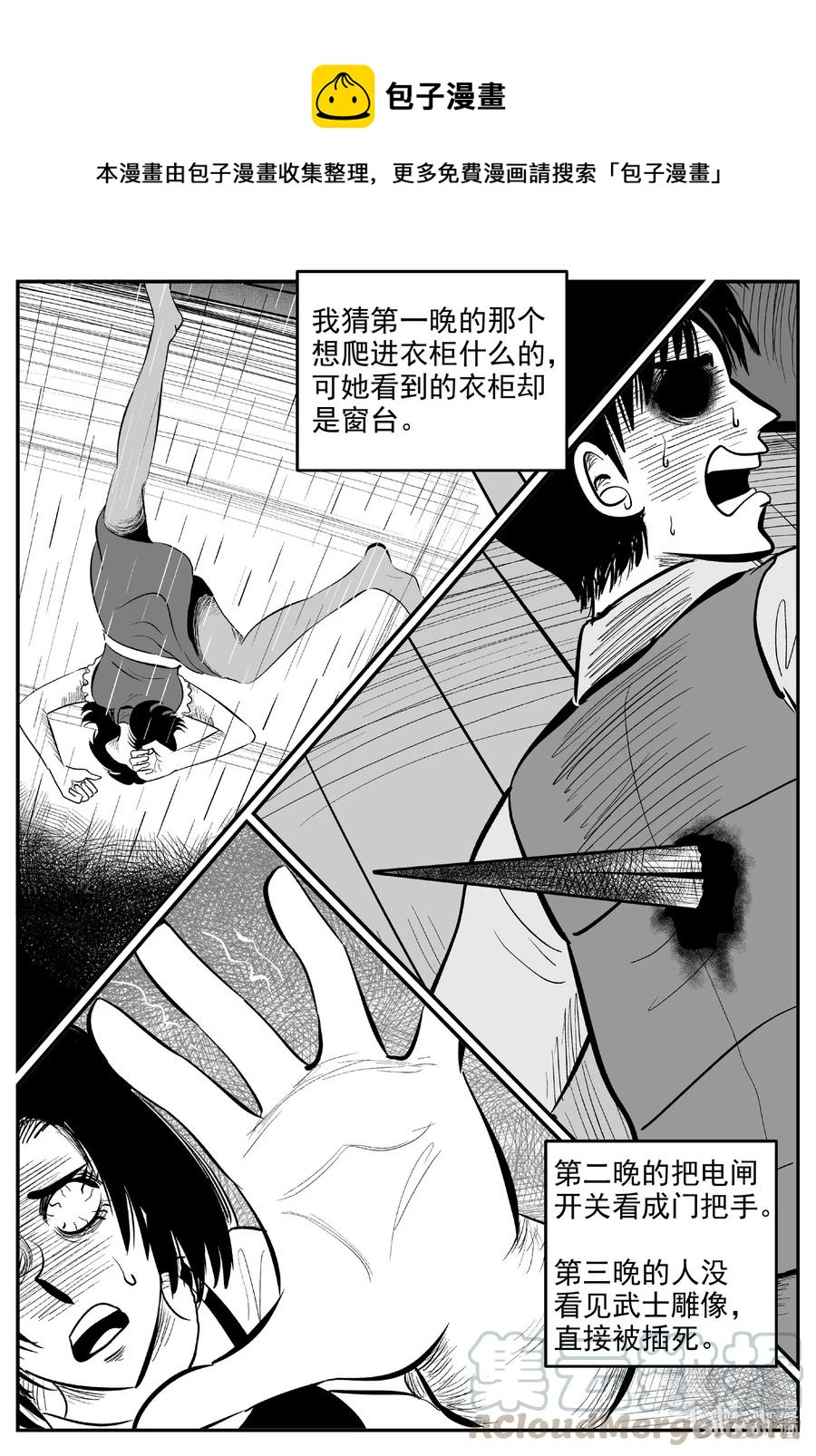 《小智怪谈》漫画最新章节572 邪恶生物档案免费下拉式在线观看章节第【1】张图片