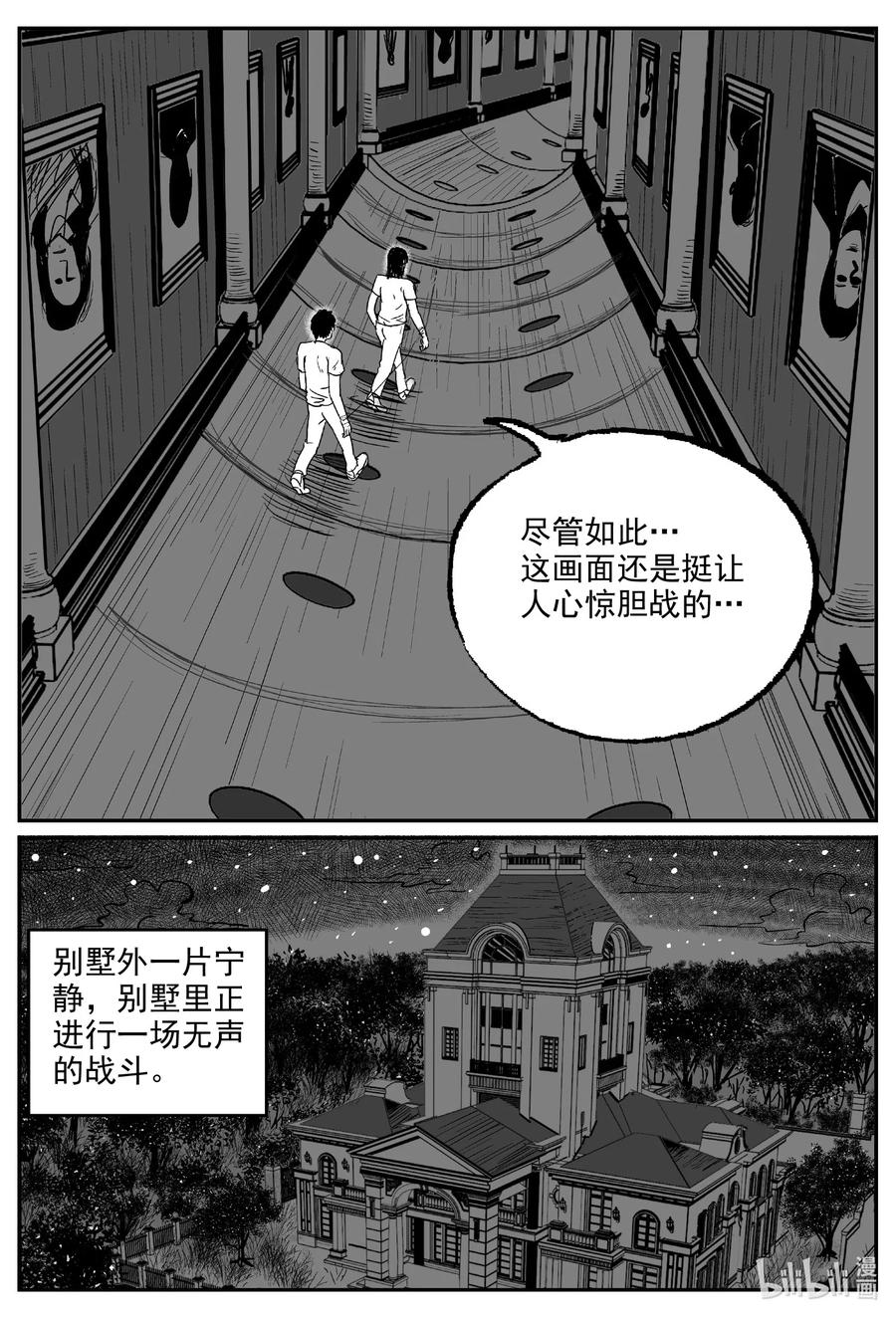 《小智怪谈》漫画最新章节572 邪恶生物档案免费下拉式在线观看章节第【10】张图片