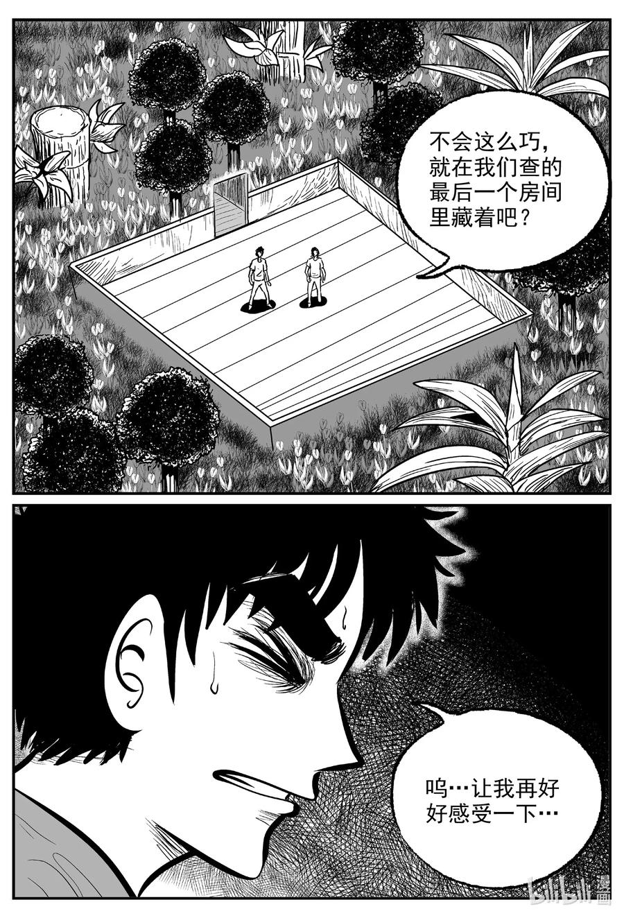 《小智怪谈》漫画最新章节572 邪恶生物档案免费下拉式在线观看章节第【12】张图片