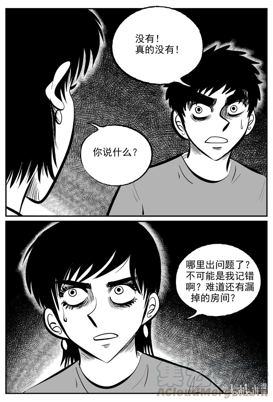 《小智怪谈》漫画最新章节572 邪恶生物档案免费下拉式在线观看章节第【13】张图片