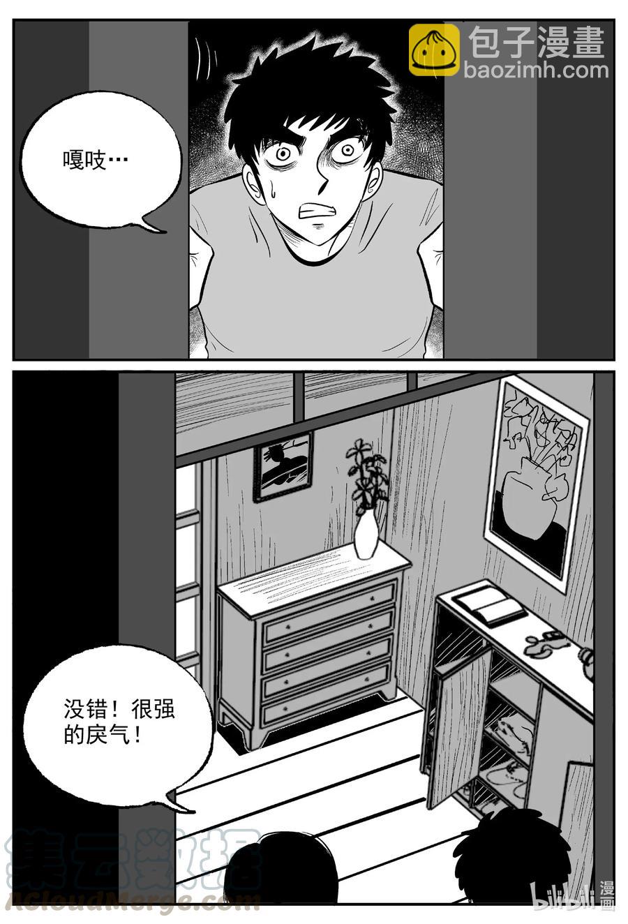 《小智怪谈》漫画最新章节572 邪恶生物档案免费下拉式在线观看章节第【17】张图片