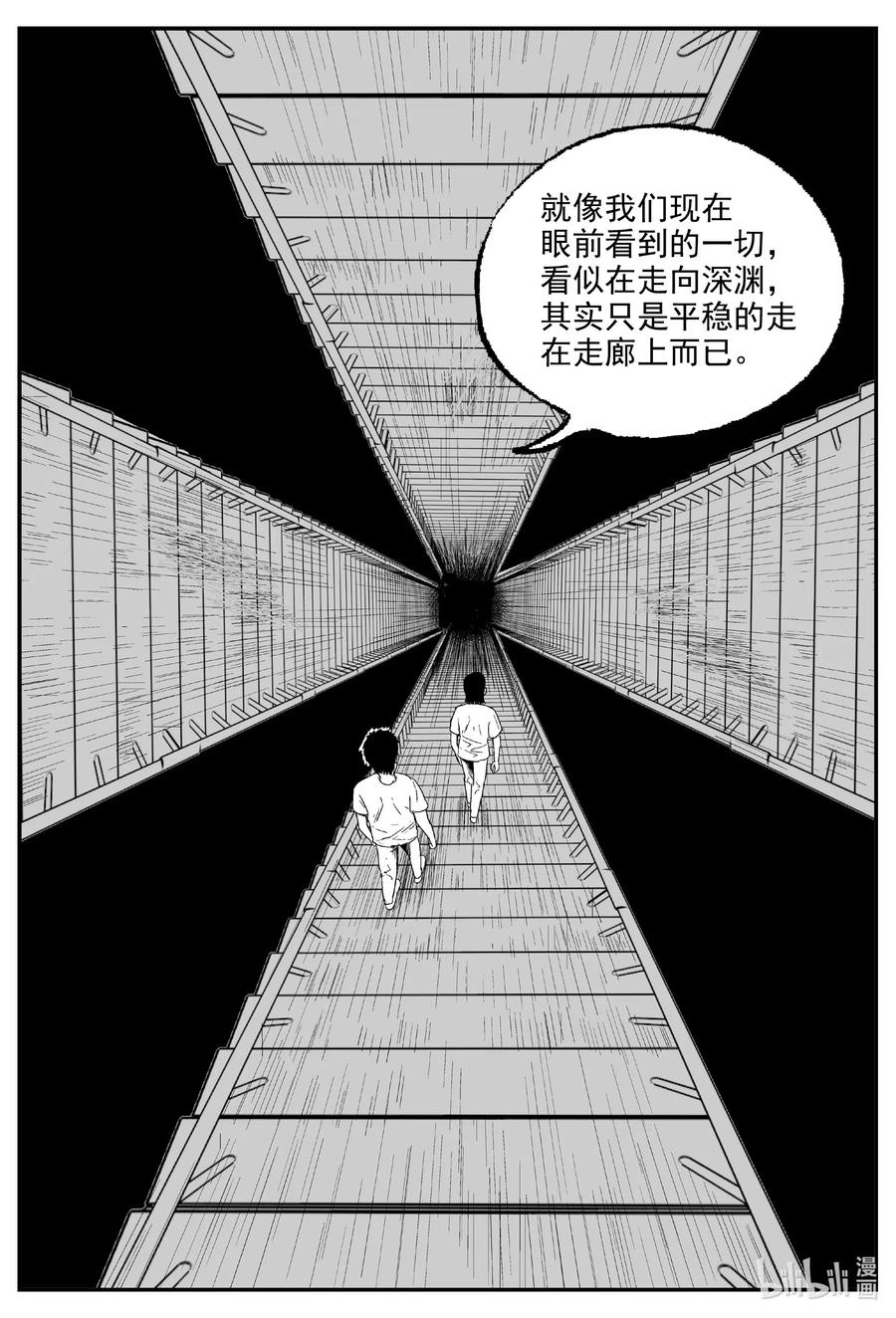 《小智怪谈》漫画最新章节572 邪恶生物档案免费下拉式在线观看章节第【2】张图片