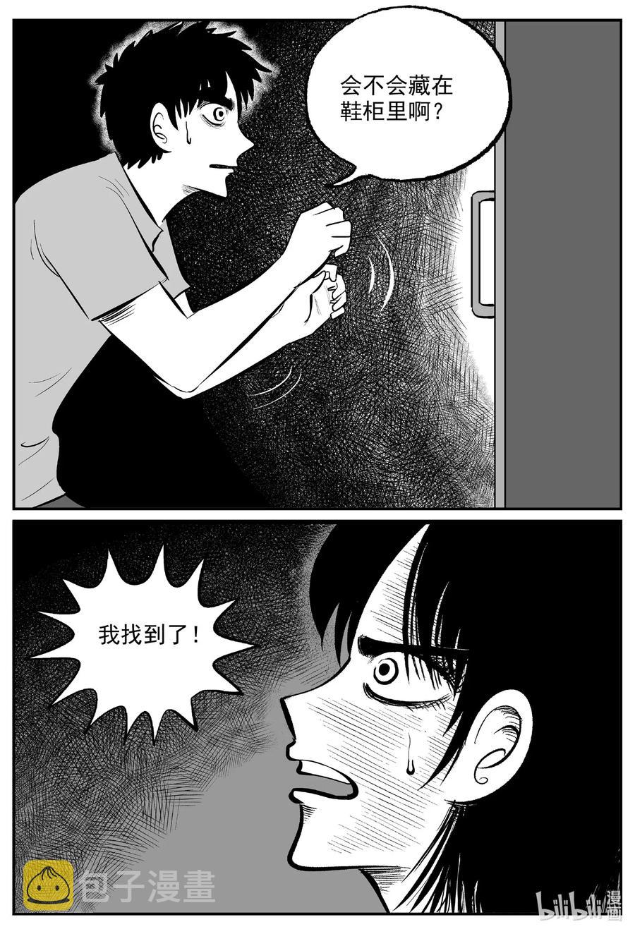 《小智怪谈》漫画最新章节572 邪恶生物档案免费下拉式在线观看章节第【20】张图片