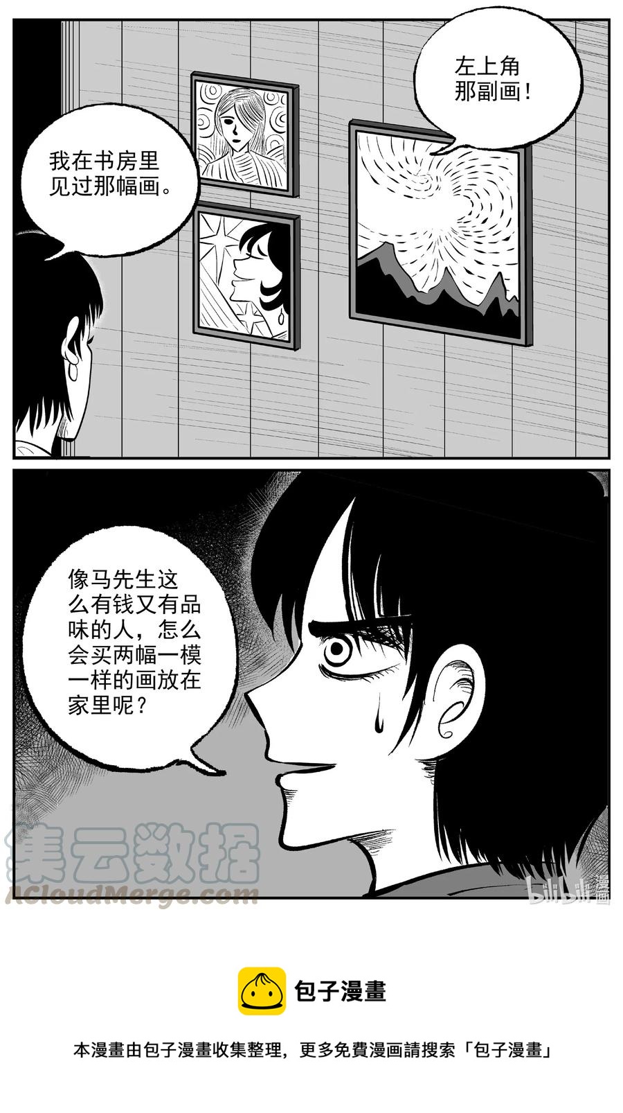 《小智怪谈》漫画最新章节572 邪恶生物档案免费下拉式在线观看章节第【21】张图片