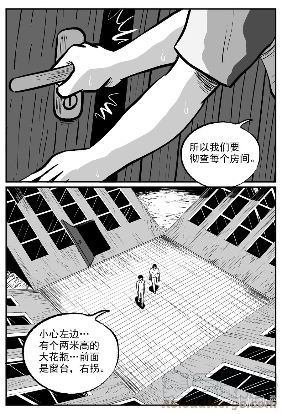 《小智怪谈》漫画最新章节572 邪恶生物档案免费下拉式在线观看章节第【3】张图片