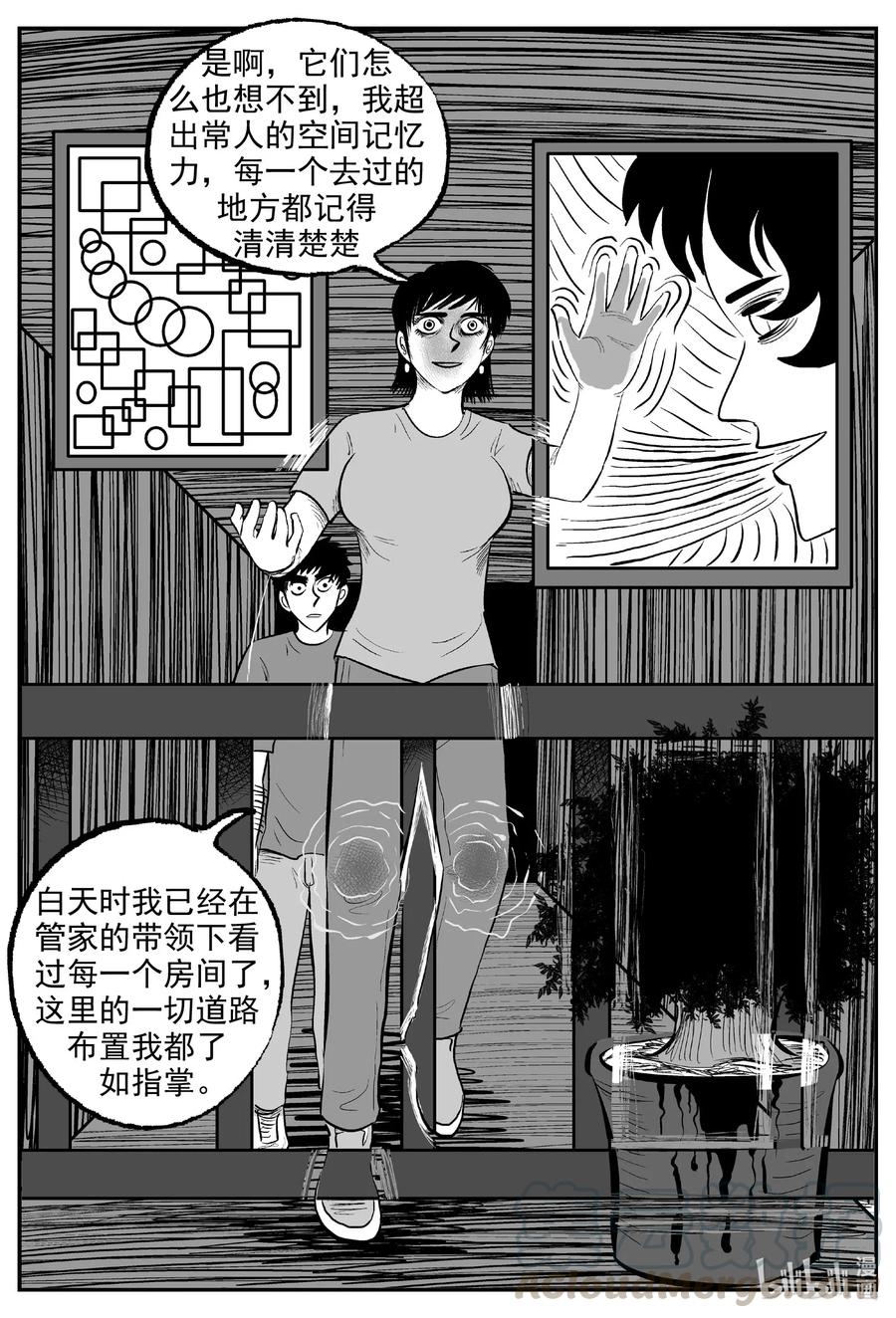 《小智怪谈》漫画最新章节572 邪恶生物档案免费下拉式在线观看章节第【7】张图片