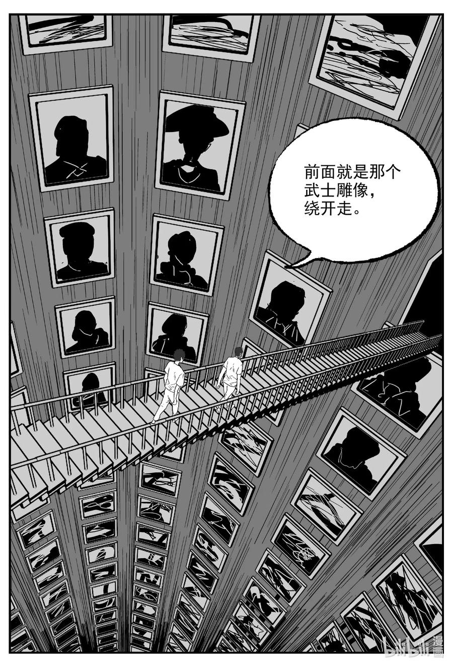 《小智怪谈》漫画最新章节572 邪恶生物档案免费下拉式在线观看章节第【8】张图片