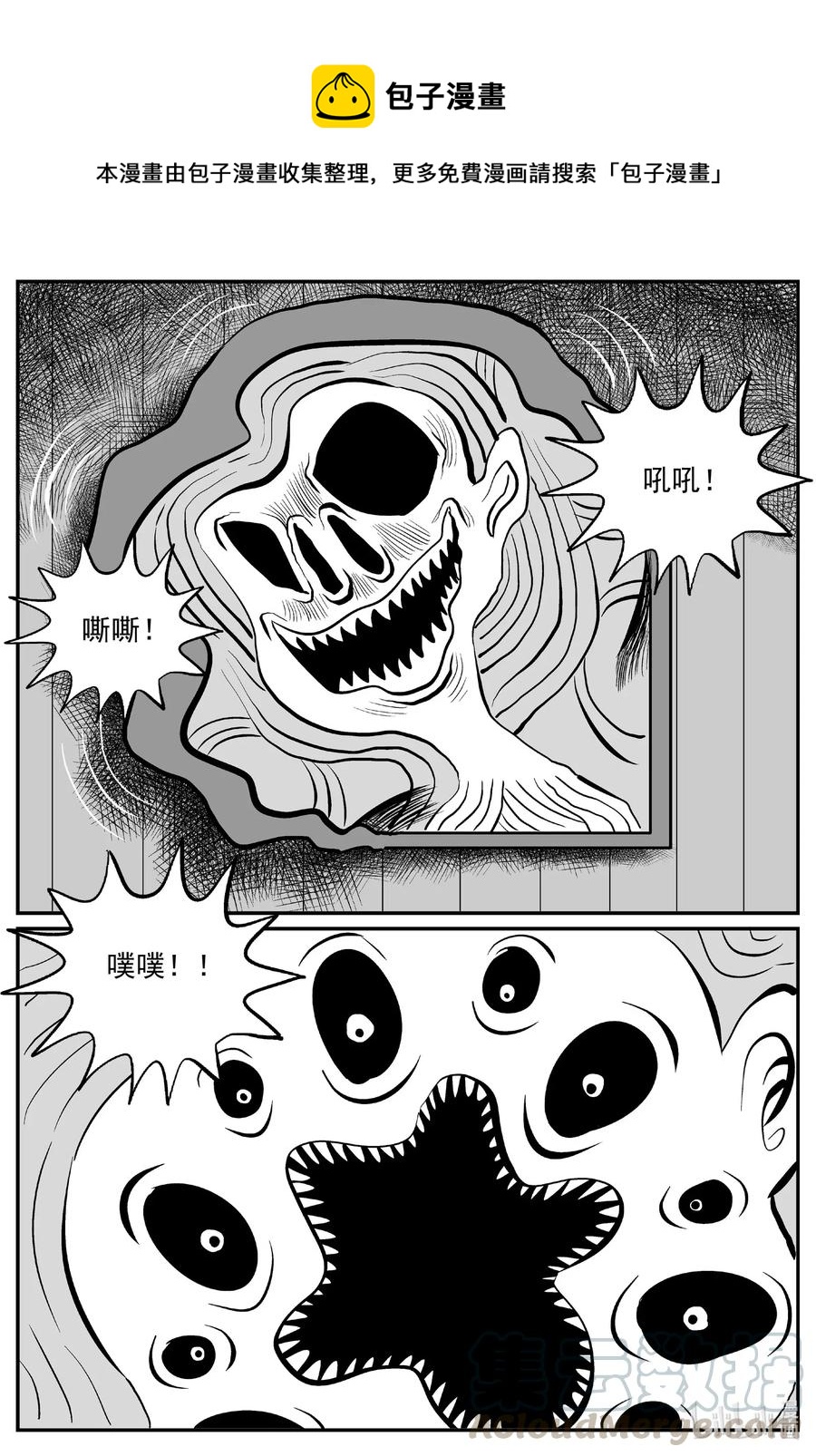 《小智怪谈》漫画最新章节573 邪恶生物档案免费下拉式在线观看章节第【1】张图片