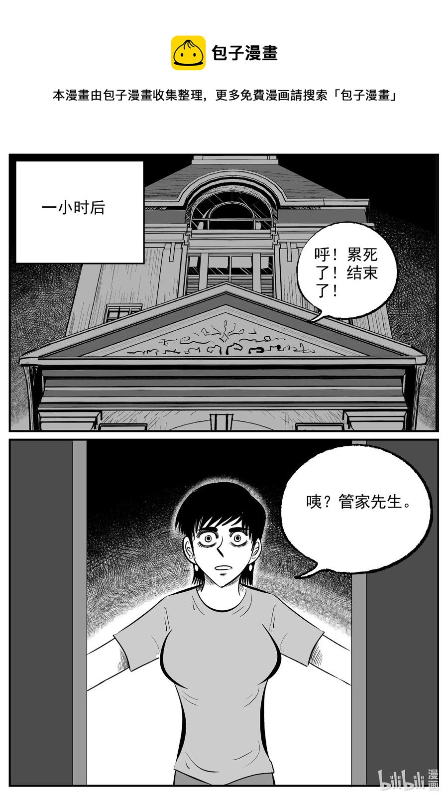 《小智怪谈》漫画最新章节573 邪恶生物档案免费下拉式在线观看章节第【4】张图片