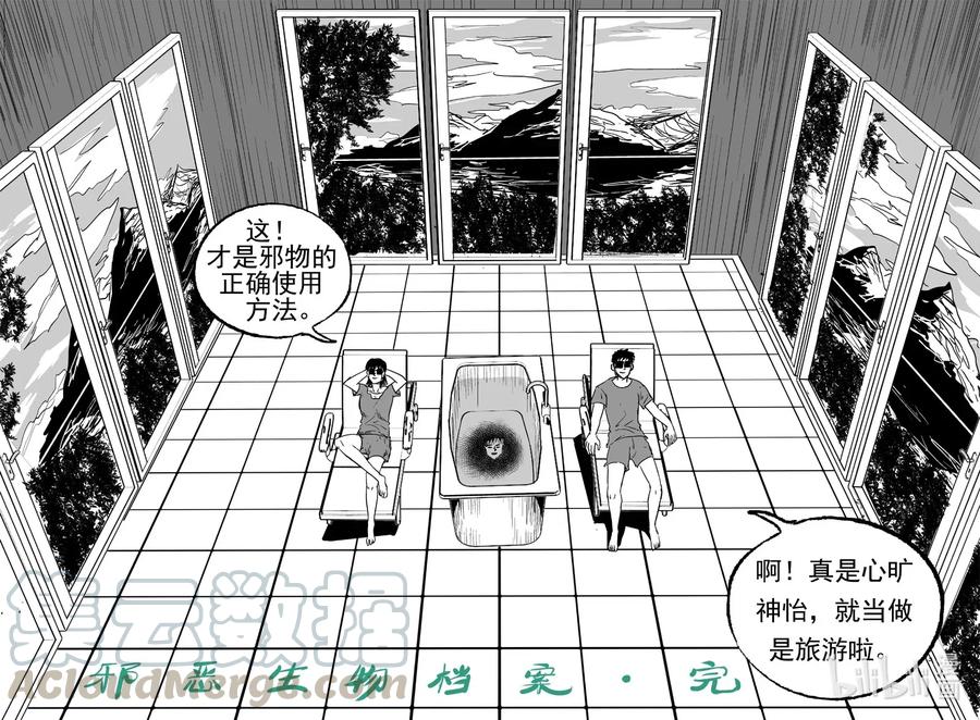 《小智怪谈》漫画最新章节574 邪恶生物档案免费下拉式在线观看章节第【10】张图片