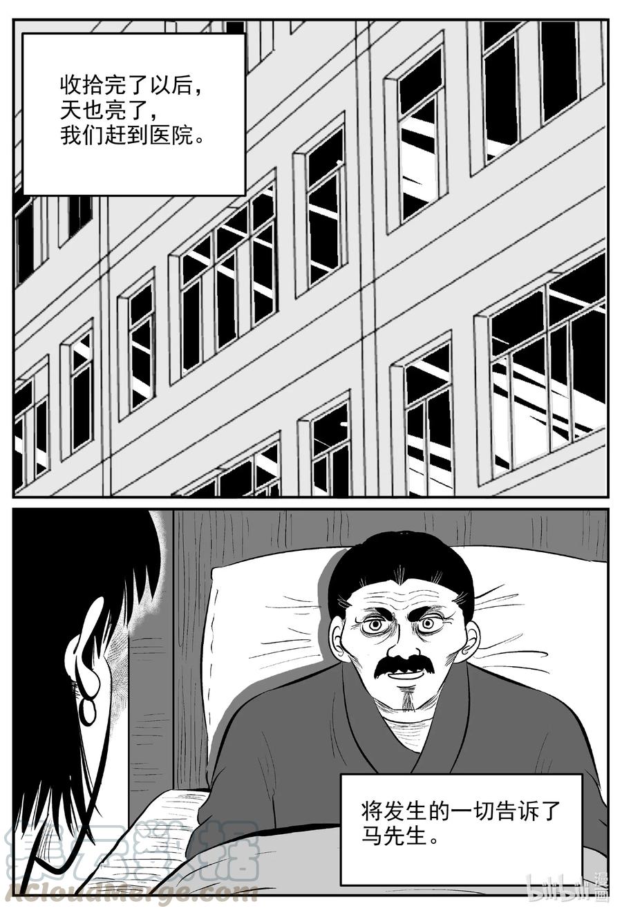 《小智怪谈》漫画最新章节574 邪恶生物档案免费下拉式在线观看章节第【4】张图片