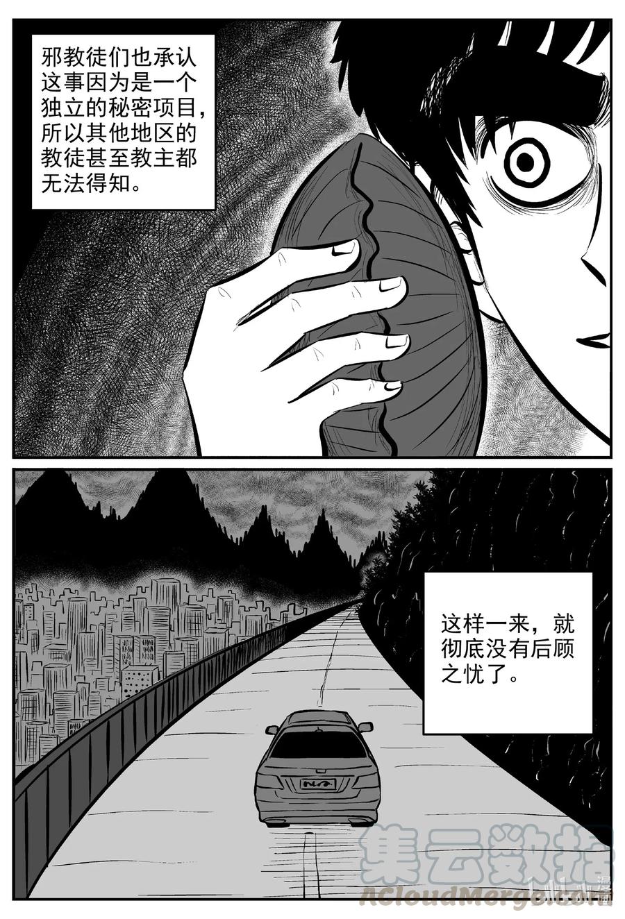 《小智怪谈》漫画最新章节574 邪恶生物档案免费下拉式在线观看章节第【6】张图片