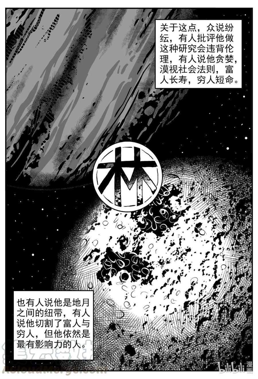 《小智怪谈》漫画最新章节575 重生免费下拉式在线观看章节第【11】张图片