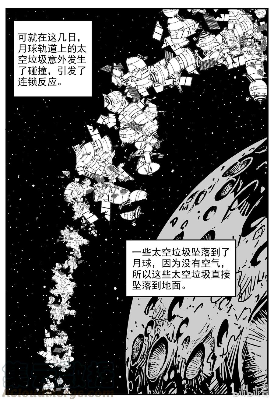 《小智怪谈》漫画最新章节575 重生免费下拉式在线观看章节第【13】张图片