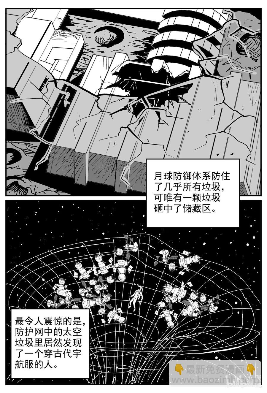 《小智怪谈》漫画最新章节575 重生免费下拉式在线观看章节第【14】张图片