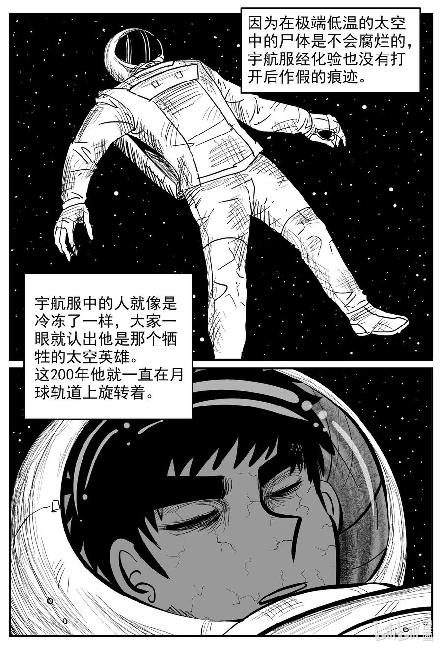 《小智怪谈》漫画最新章节575 重生免费下拉式在线观看章节第【16】张图片