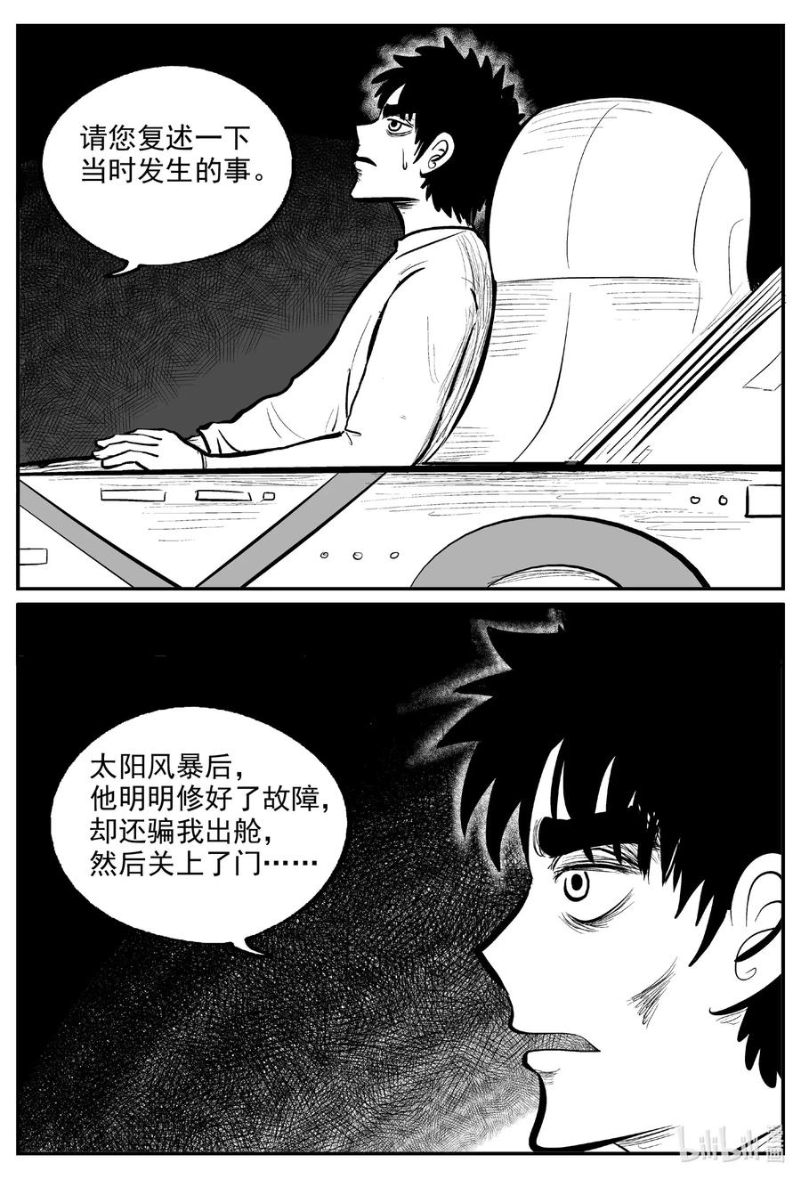 《小智怪谈》漫画最新章节575 重生免费下拉式在线观看章节第【20】张图片