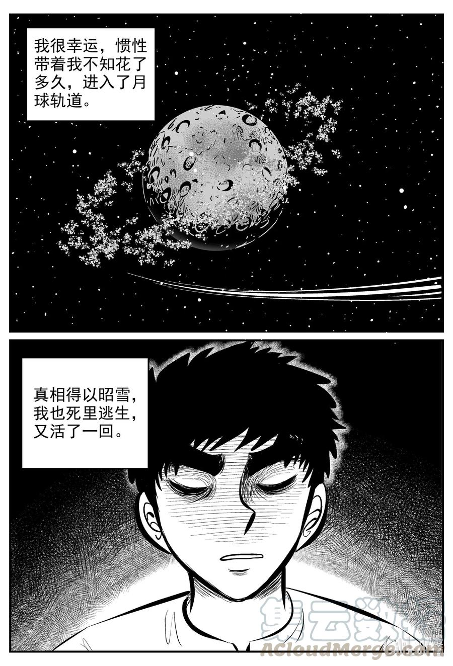 《小智怪谈》漫画最新章节575 重生免费下拉式在线观看章节第【23】张图片