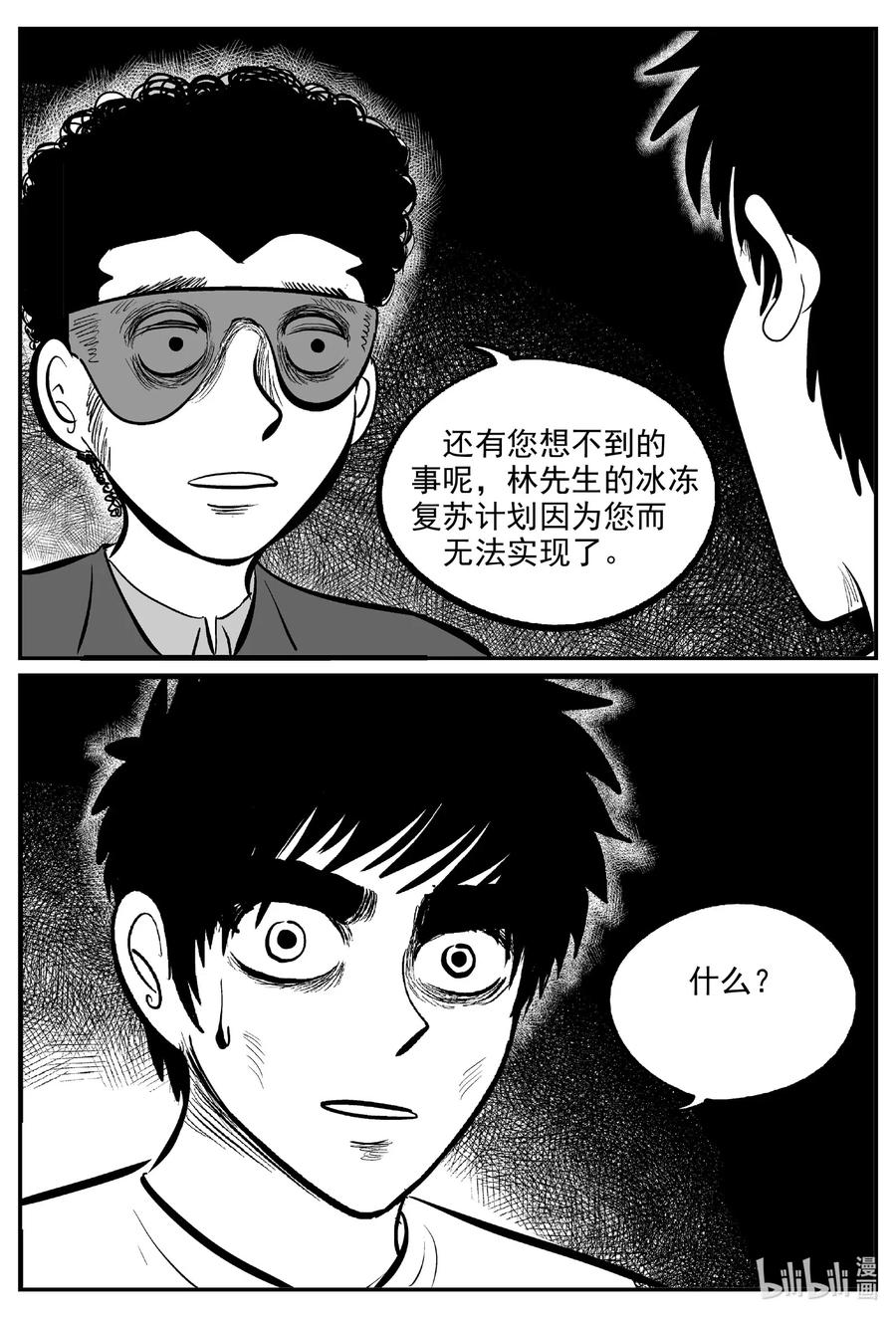 《小智怪谈》漫画最新章节575 重生免费下拉式在线观看章节第【24】张图片