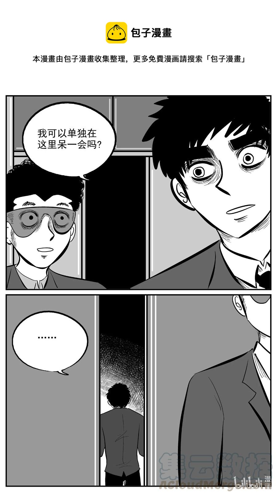 《小智怪谈》漫画最新章节575 重生免费下拉式在线观看章节第【27】张图片