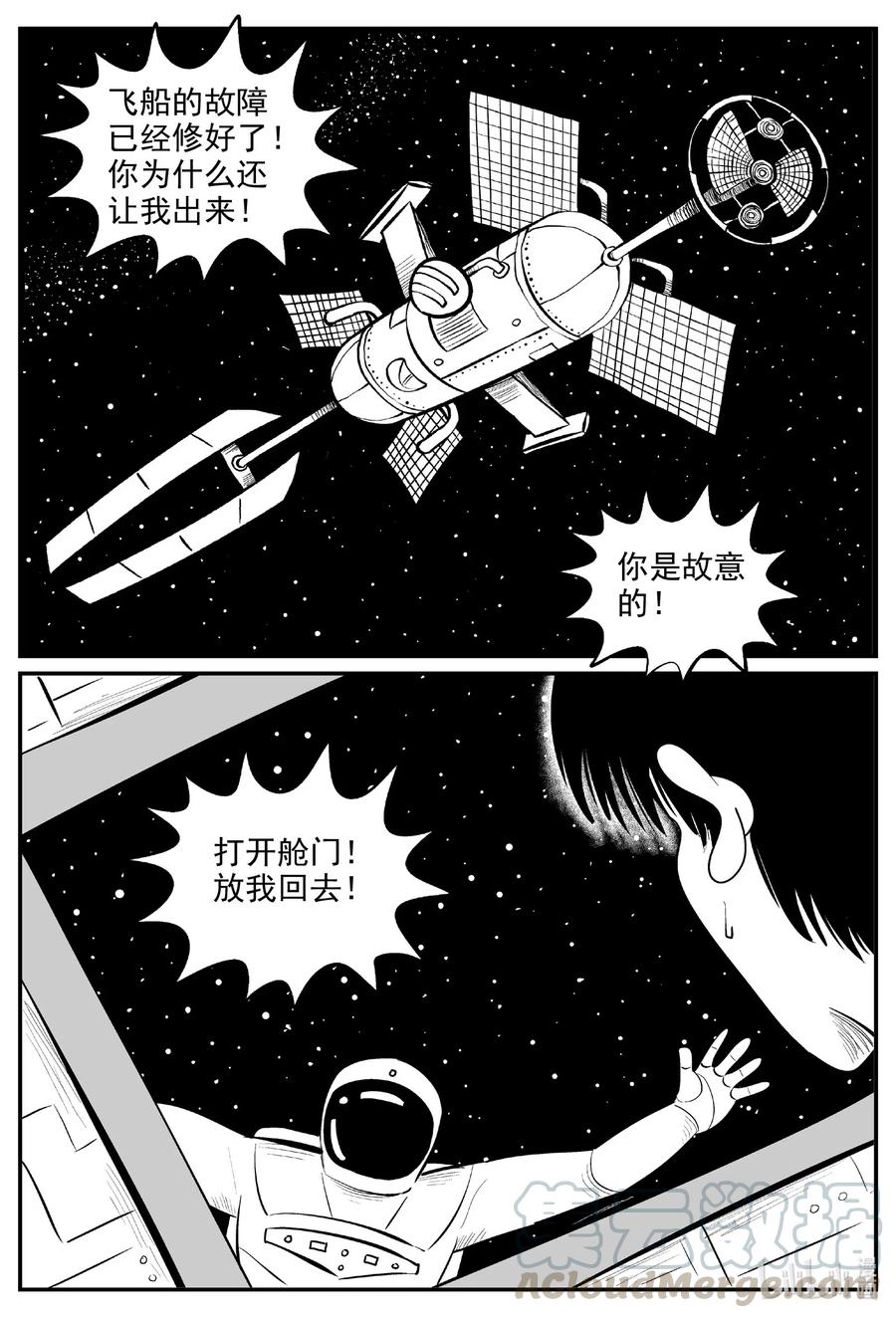 《小智怪谈》漫画最新章节575 重生免费下拉式在线观看章节第【3】张图片