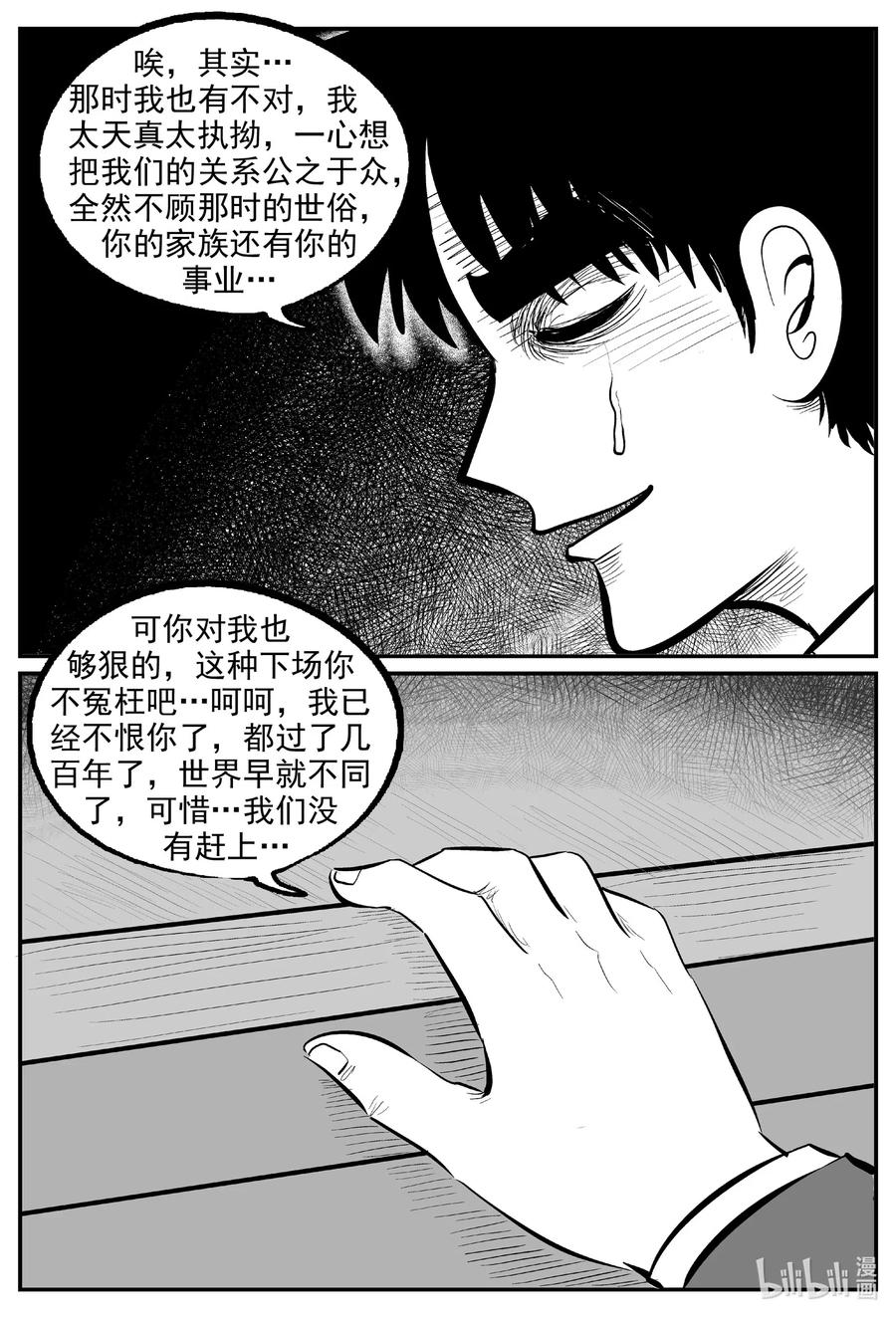 《小智怪谈》漫画最新章节575 重生免费下拉式在线观看章节第【30】张图片