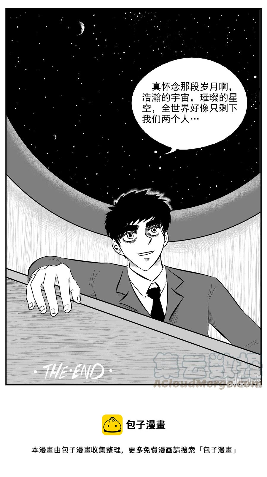 《小智怪谈》漫画最新章节575 重生免费下拉式在线观看章节第【31】张图片